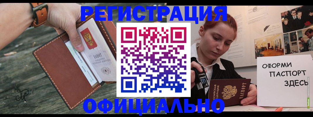 купить прописку в Сысерти