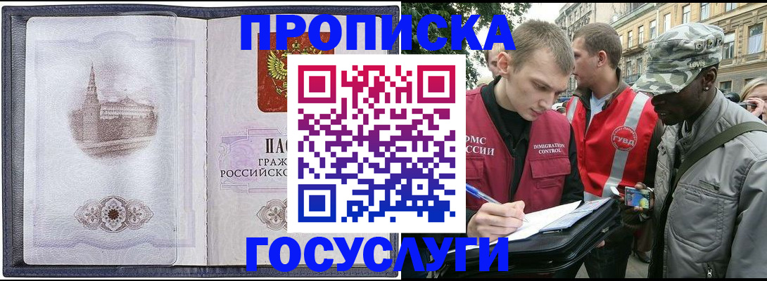 прописка 2025 в Сысерти