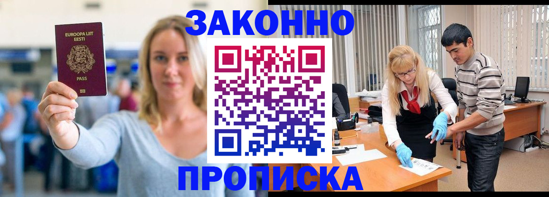 временная регистрация гарантия в Сысерти