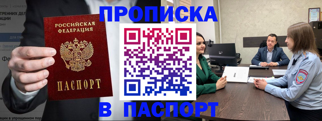 временная регистрация законно в Сысерти